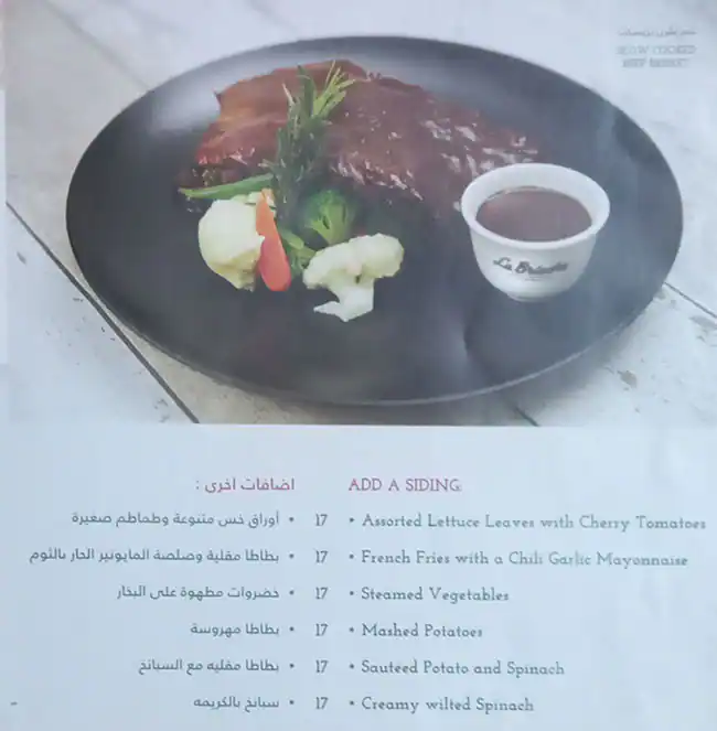 La Brioche Menu in SouqExtra, Dubai Silicon Oasis, Dubai 