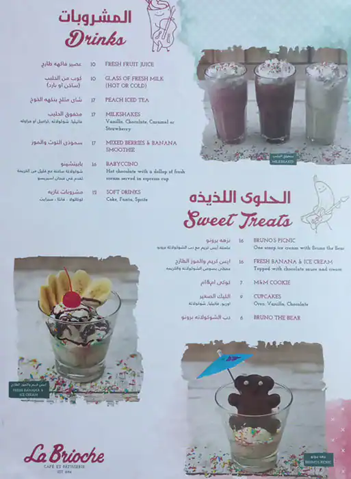 La Brioche Menu in SouqExtra, Dubai Silicon Oasis, Dubai 