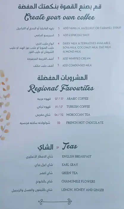 La Brioche Menu in SouqExtra, Dubai Silicon Oasis, Dubai 