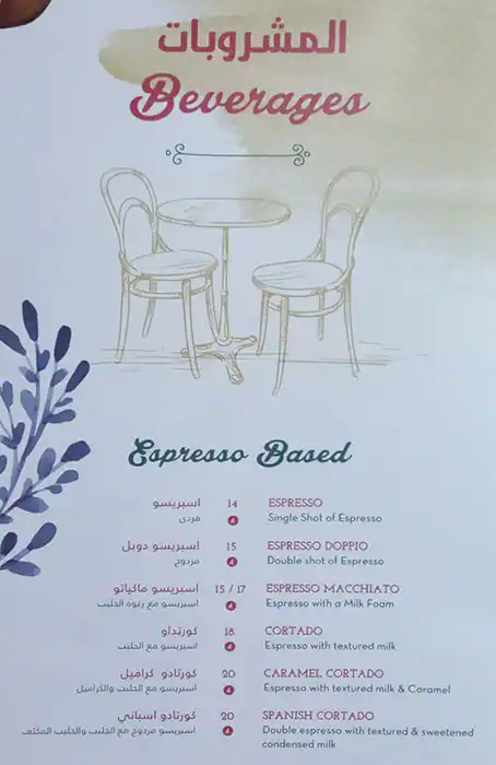 La Brioche Menu in SouqExtra, Dubai Silicon Oasis, Dubai 