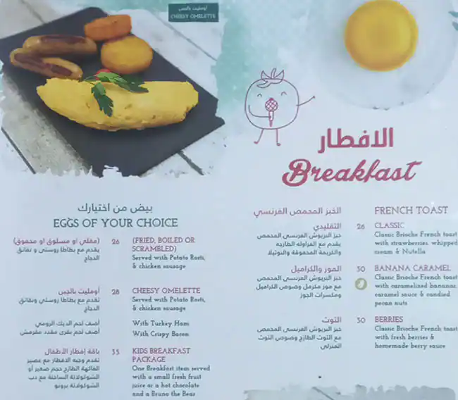 La Brioche Menu in SouqExtra, Dubai Silicon Oasis, Dubai 