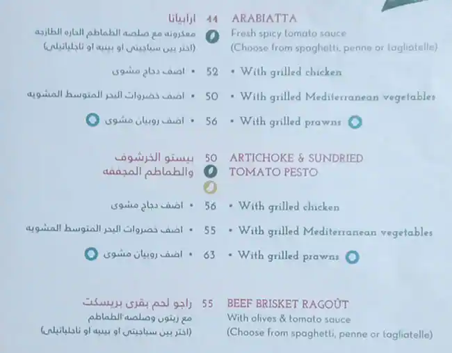 La Brioche Menu in SouqExtra, Dubai Silicon Oasis, Dubai 