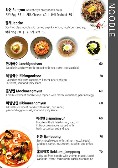 Hyu Korean Restaurant Menu in Cluster O, Jumeirah Lake Towers, Dubai 