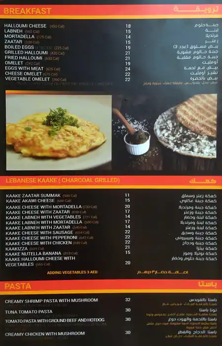 Best restaurant menu near Jumeirah Village Dubai