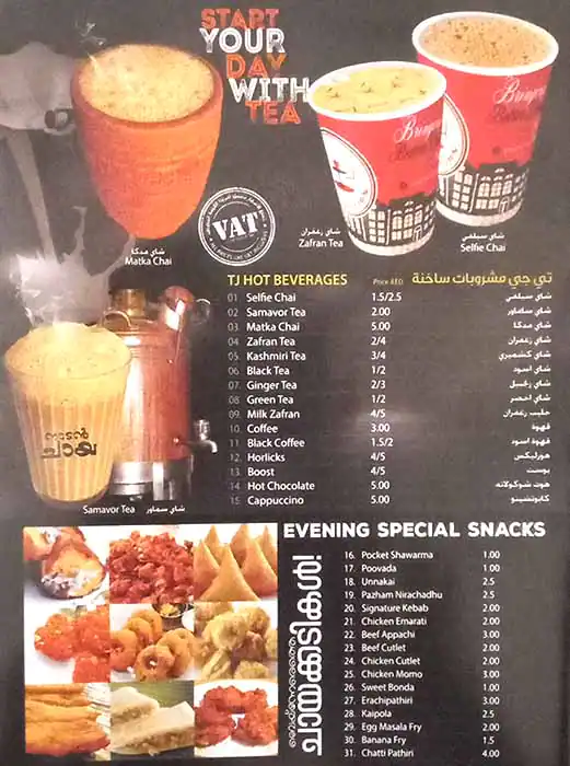 Tea Junction - تي جنكشن Menu in Al Nahda, Dubai 