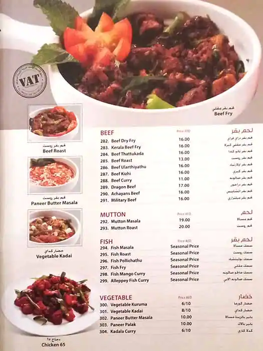 Tea Junction - تي جنكشن Menu in Al Nahda, Dubai 