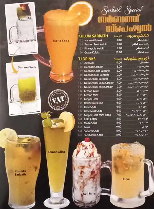 Tea Junction - تي جنكشن Menu in Al Nahda, Dubai 