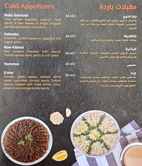 Pide Keyfi (Turkish Bite) - بيده كيفي Menu 