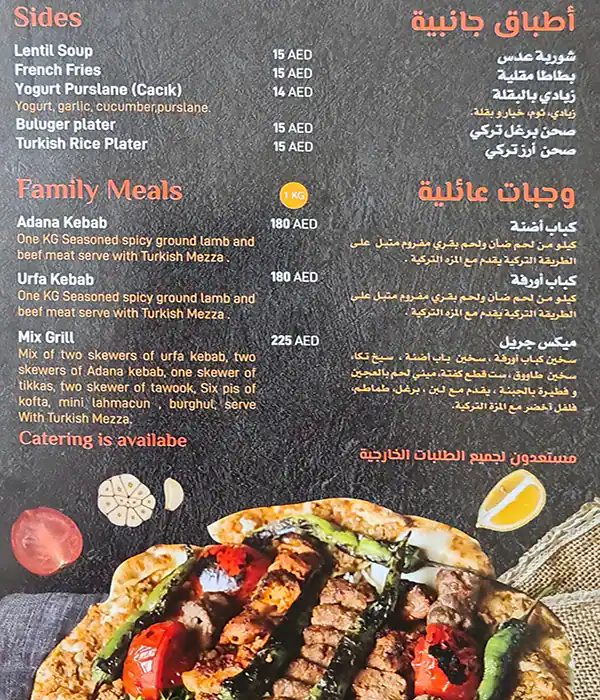 Pide Keyfi (Turkish Bite) - بيده كيفي Menu 