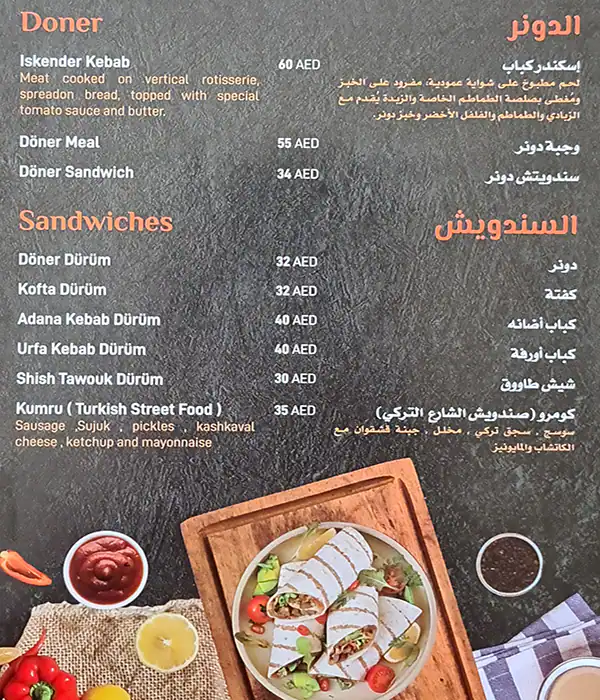 Pide Keyfi (Turkish Bite) - بيده كيفي Menu 