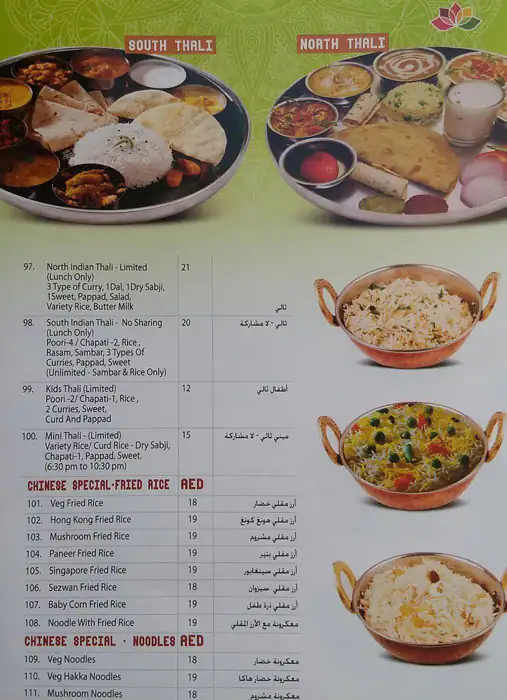 Hari Prasad Pure Vegetarian Restaurant - هاري براساد مطعم بيور فيجيتيرين Menu 