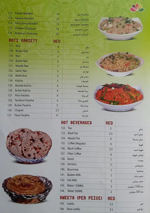 Hari Prasad Pure Vegetarian Restaurant - هاري براساد مطعم بيور فيجيتيرين Menu 