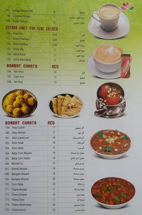 Hari Prasad Pure Vegetarian Restaurant - هاري براساد مطعم بيور فيجيتيرين Menu 