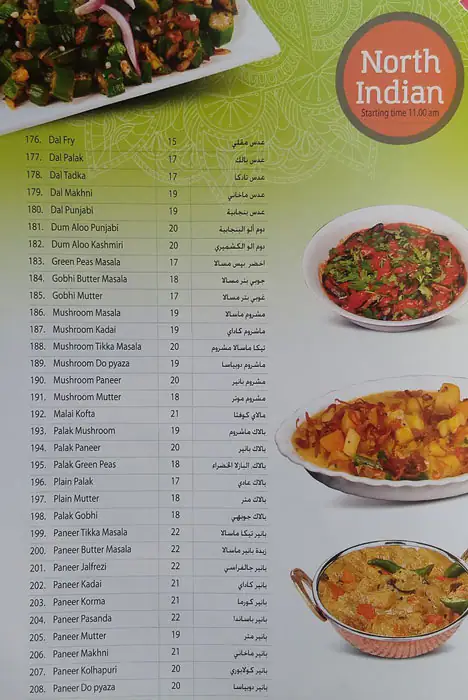 Hari Prasad Pure Vegetarian Restaurant - هاري براساد مطعم بيور فيجيتيرين Menu 