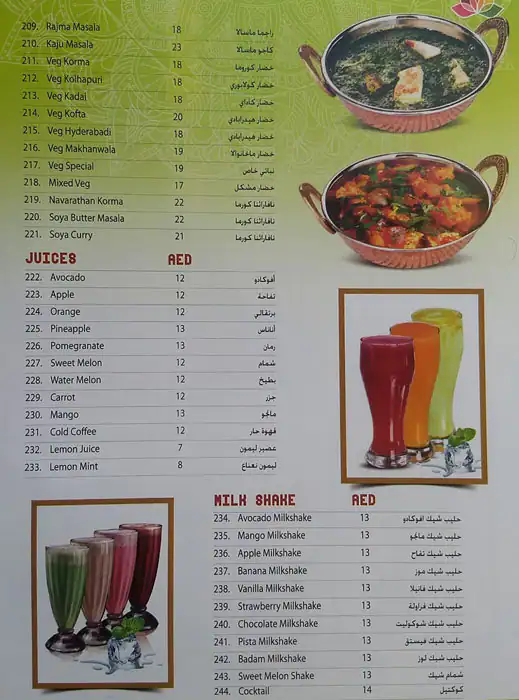 Hari Prasad Pure Vegetarian Restaurant - هاري براساد مطعم بيور فيجيتيرين Menu 