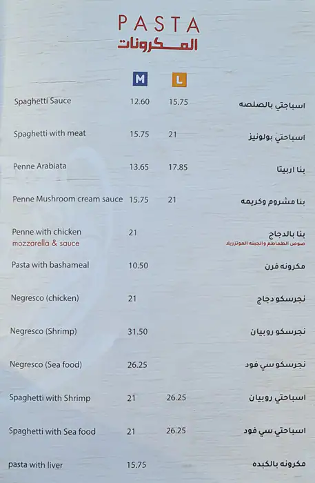 Al Hareef Restaurant - مطعم الحريف Menu 