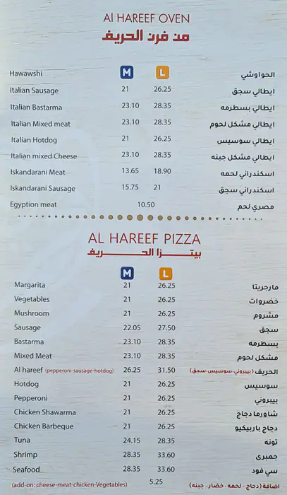 Al Hareef Restaurant - مطعم الحريف Menu 