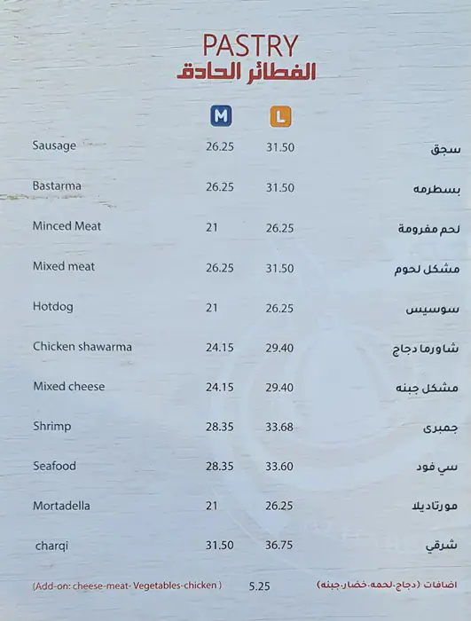 Al Hareef Restaurant - مطعم الحريف Menu 