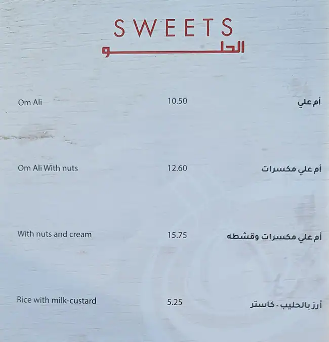 Al Hareef Restaurant - مطعم الحريف Menu 