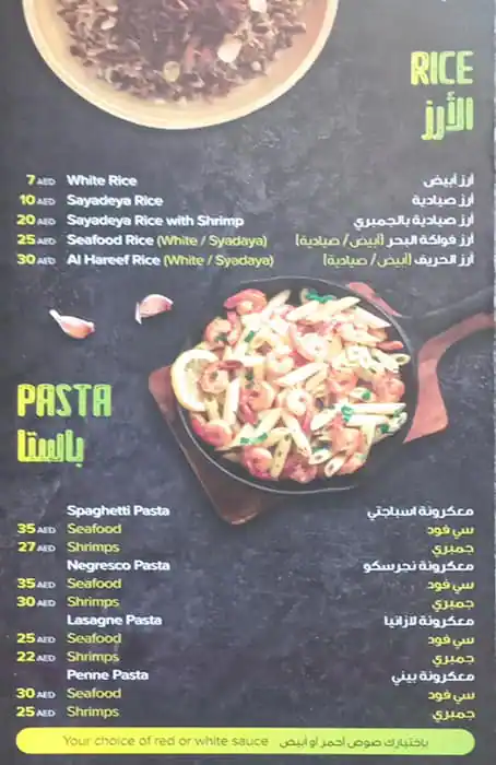 Al Hareef Restaurant - مطعم الحريف Menu 