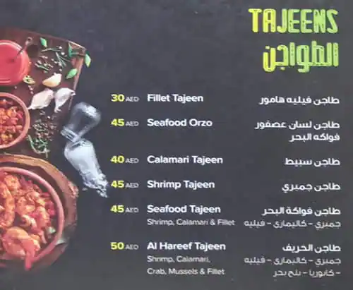 Al Hareef Restaurant - مطعم الحريف Menu 