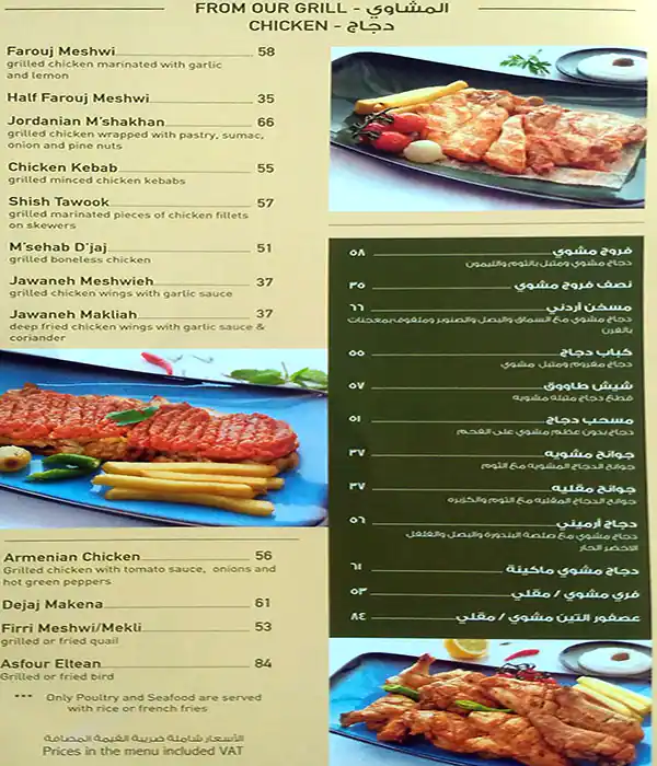 Zaytoni Menu in Umm Suqeim, Dubai 