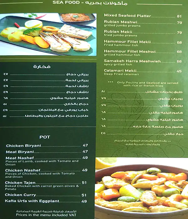 Zaytoni Menu in Umm Suqeim, Dubai 