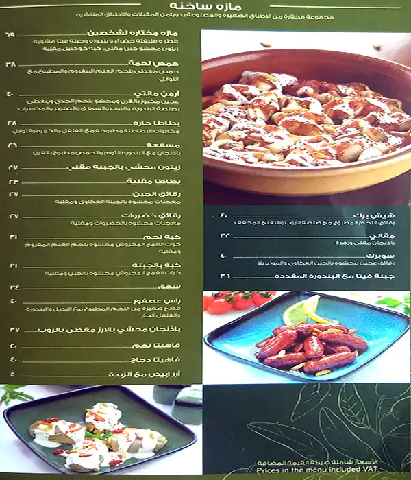 Zaytoni Menu in Umm Suqeim, Dubai 