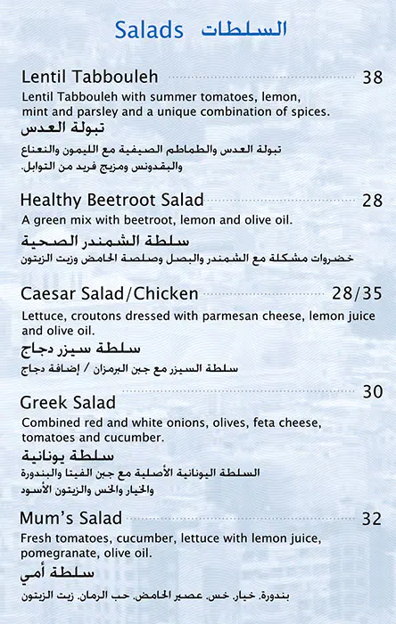 Best restaurant menu near Dar Wasl Mall Al Safa Dubai