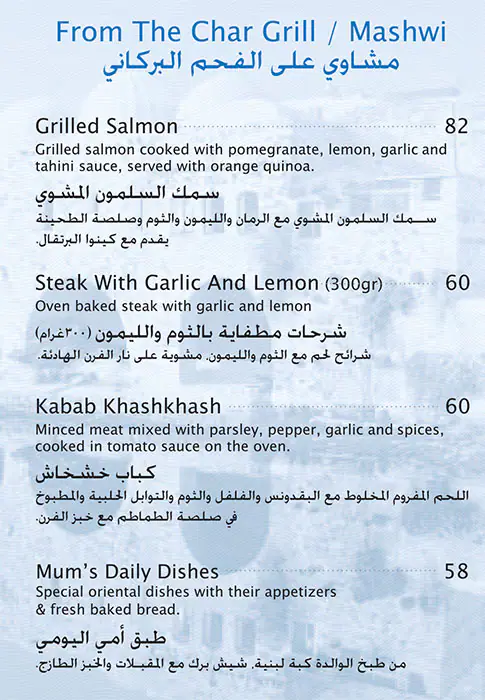 Mum's Table Menu in Dubai Design District, Dubai 