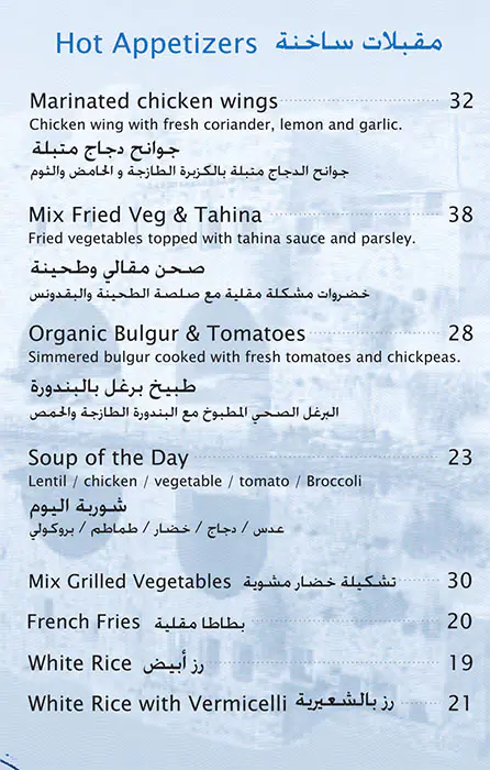 Mum's Table Menu in Dubai Design District, Dubai 