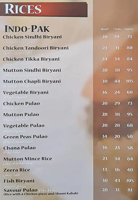 Rice Factory - رايس فاكتوري Menu 