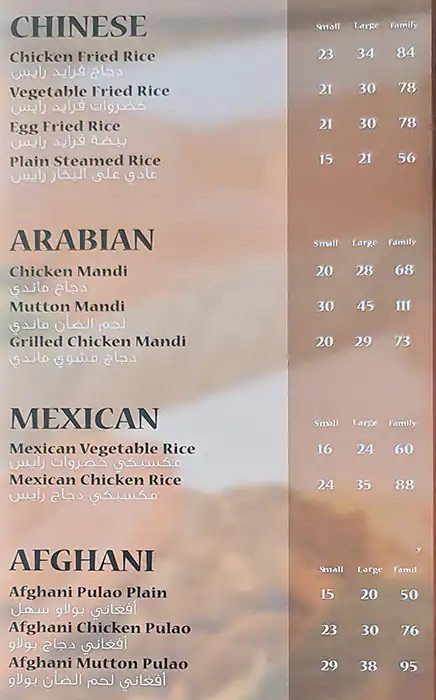 Rice Factory - رايس فاكتوري Menu 