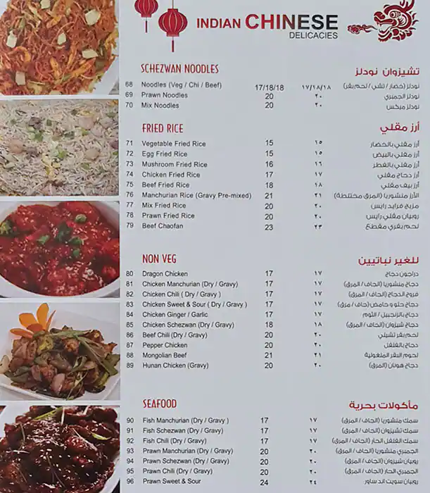 Rio Broast Chicken Menu in Al Rigga, Dubai 