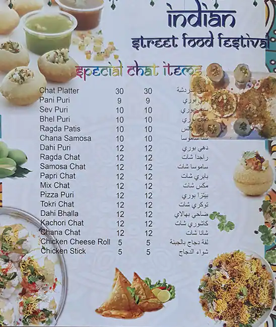 Rio Broast Chicken Menu in Al Rigga, Dubai 