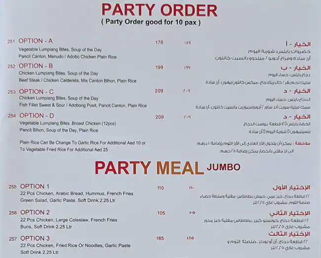 Rio Broast Chicken Menu in Al Rigga, Dubai 