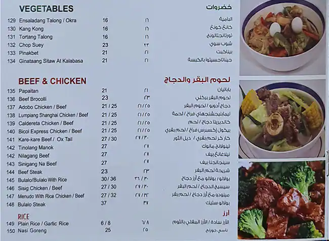 Rio Broast Chicken Menu in Al Rigga, Dubai 