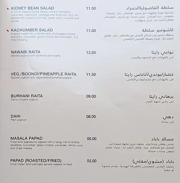 Gazebo - جازيبو Menu in Mercato Mall, Jumeirah 1, Dubai 