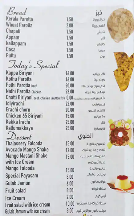 Penuel Restaurant - مطعم بينول Menu 