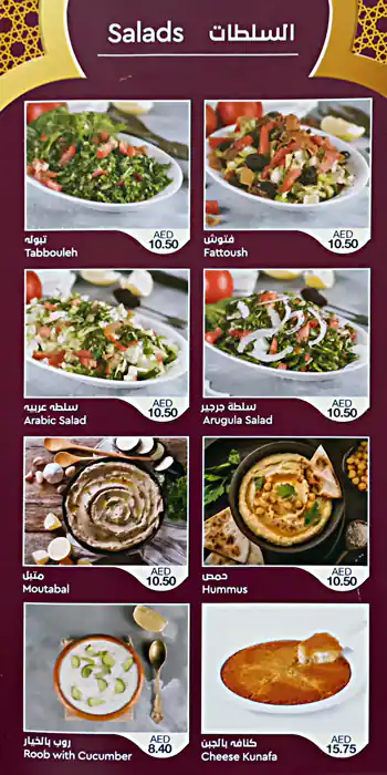 Noor Al Mandi Restaurant - مطعم نور المندي Menu 