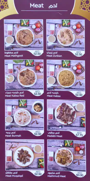 Noor Al Mandi Restaurant - مطعم نور المندي Menu 