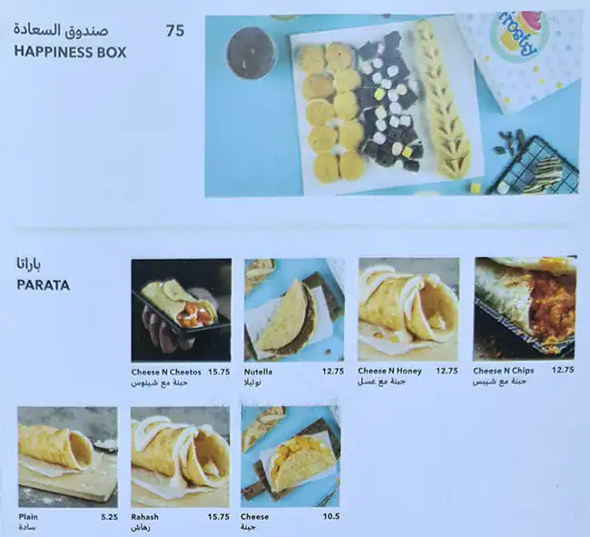 Frosty Ice Cream Menu in Mirdif, Dubai 