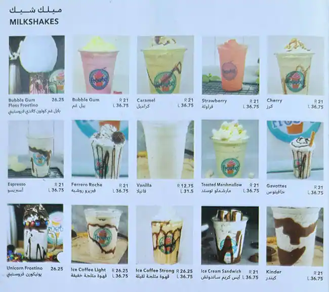 Frosty Ice Cream Menu in Mirdif, Dubai 