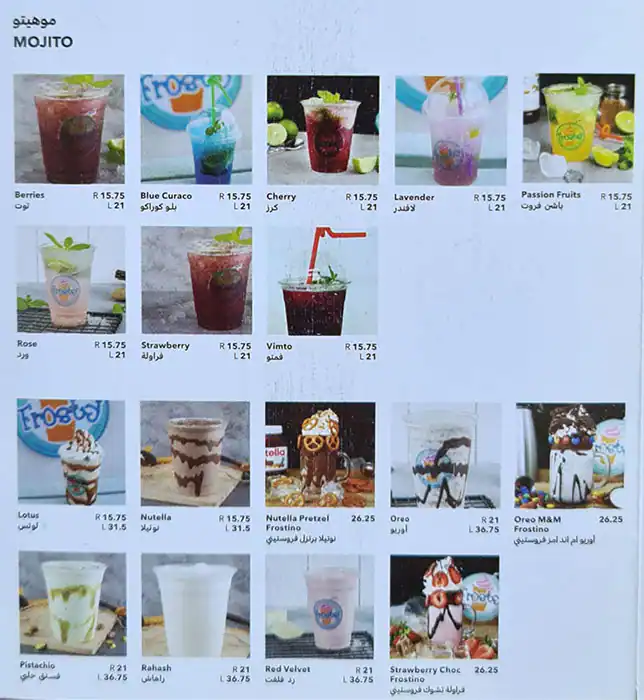 Frosty Ice Cream Menu in Mirdif, Dubai 