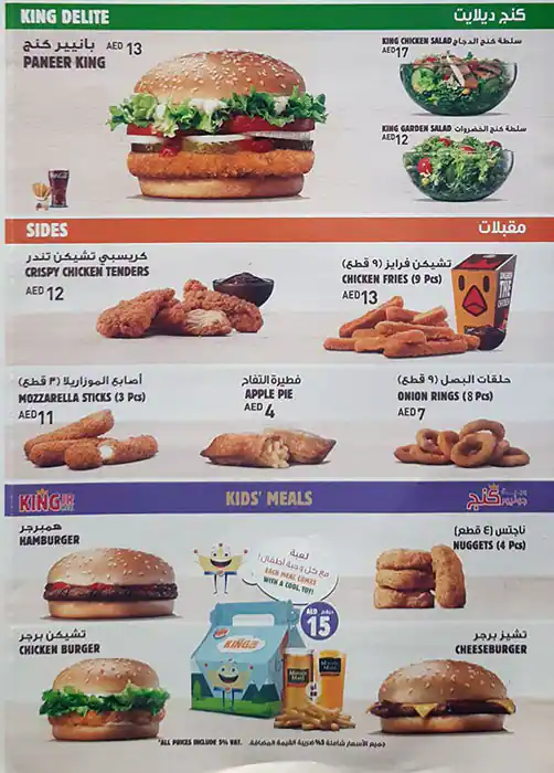 Burger King Menu in International City, Dubai 