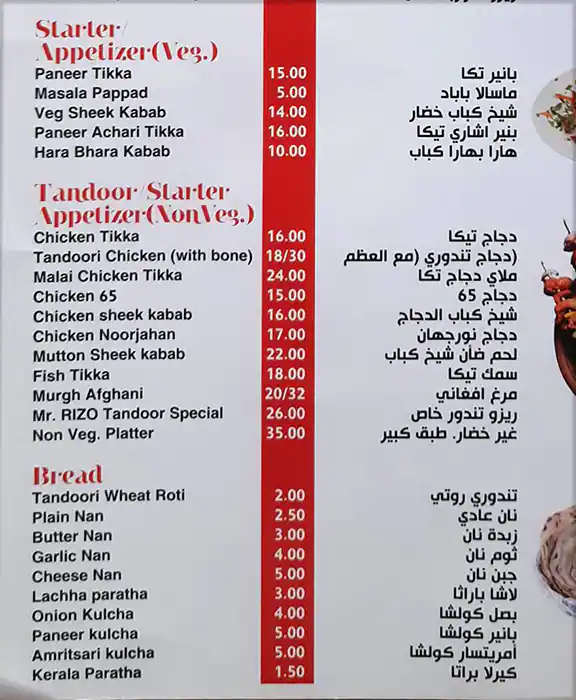 Best restaurant menu near Cluster I Jumeirah Lake Towers Dubai