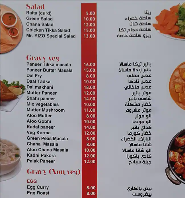 Mr. Rizo Menu in Cluster I, Jumeirah Lake Towers, Dubai 