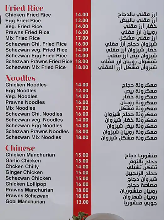 Mr. Rizo Menu in Cluster I, Jumeirah Lake Towers, Dubai 