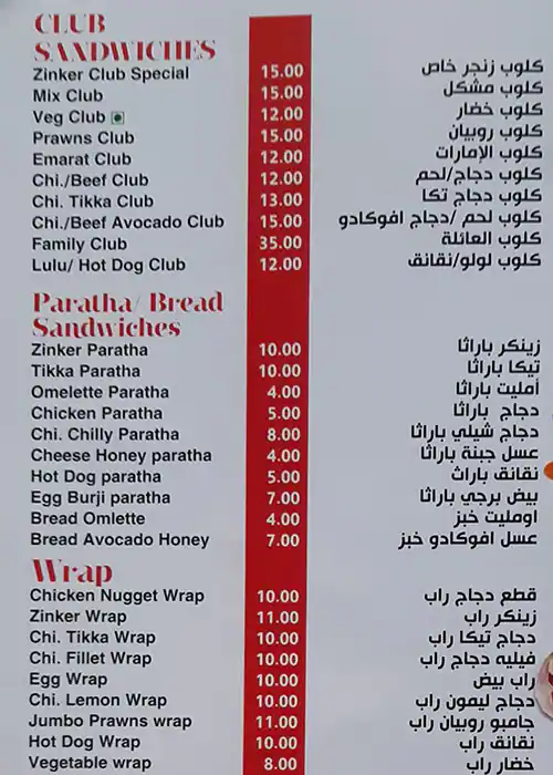 Mr. Rizo Menu in Cluster I, Jumeirah Lake Towers, Dubai 