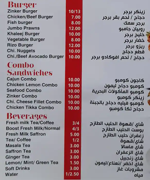 Mr. Rizo Menu in Cluster I, Jumeirah Lake Towers, Dubai 